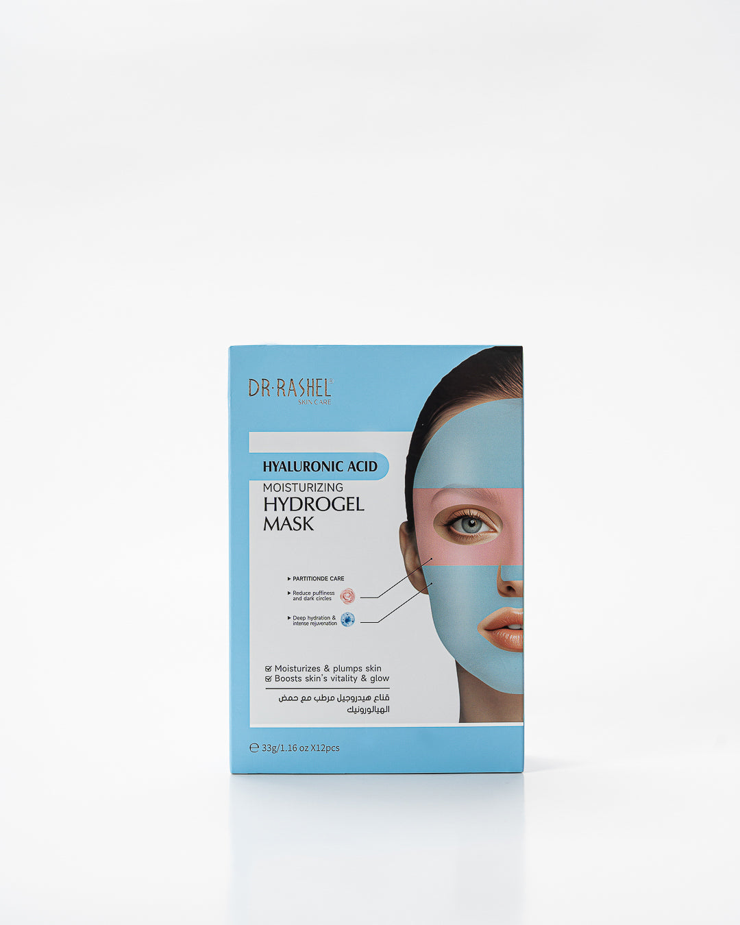 Hyaluronic Acid Moisturizing Hydrogel Mask Pack of 12 – 33G