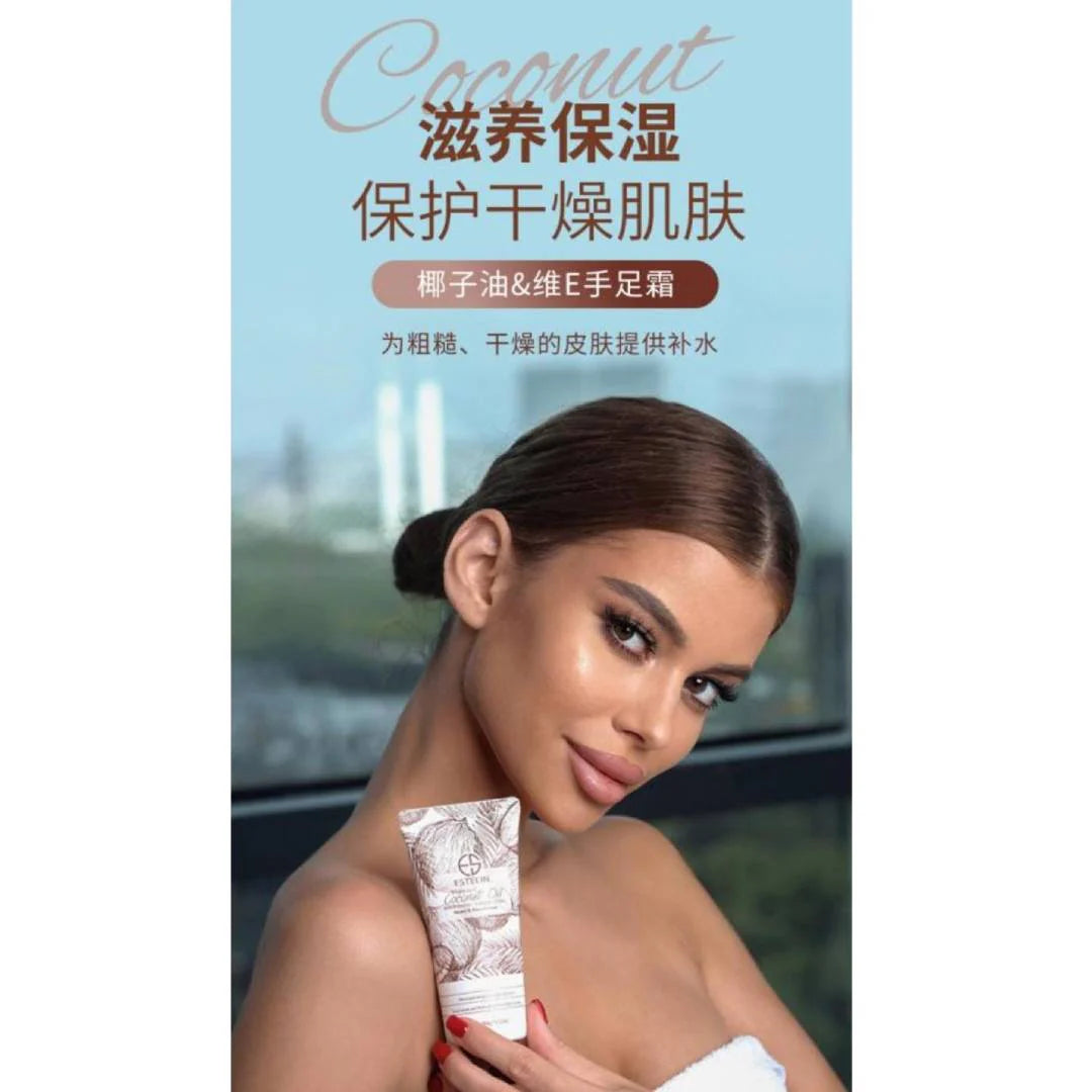   Estelin Vitamin E Coconut Oil hand and foot whitening cream